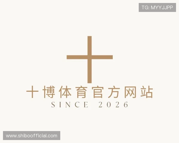 发现十博体育官方网站